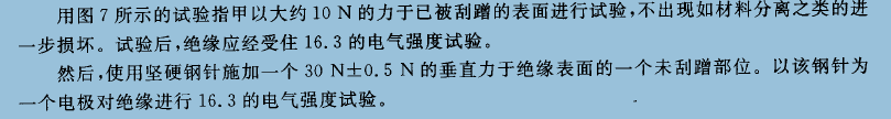 試驗指甲