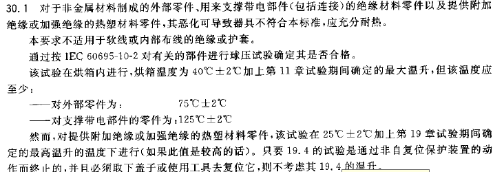 耐壓球壓試驗(yàn)裝置