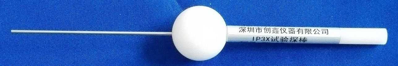 IP3X試驗探針