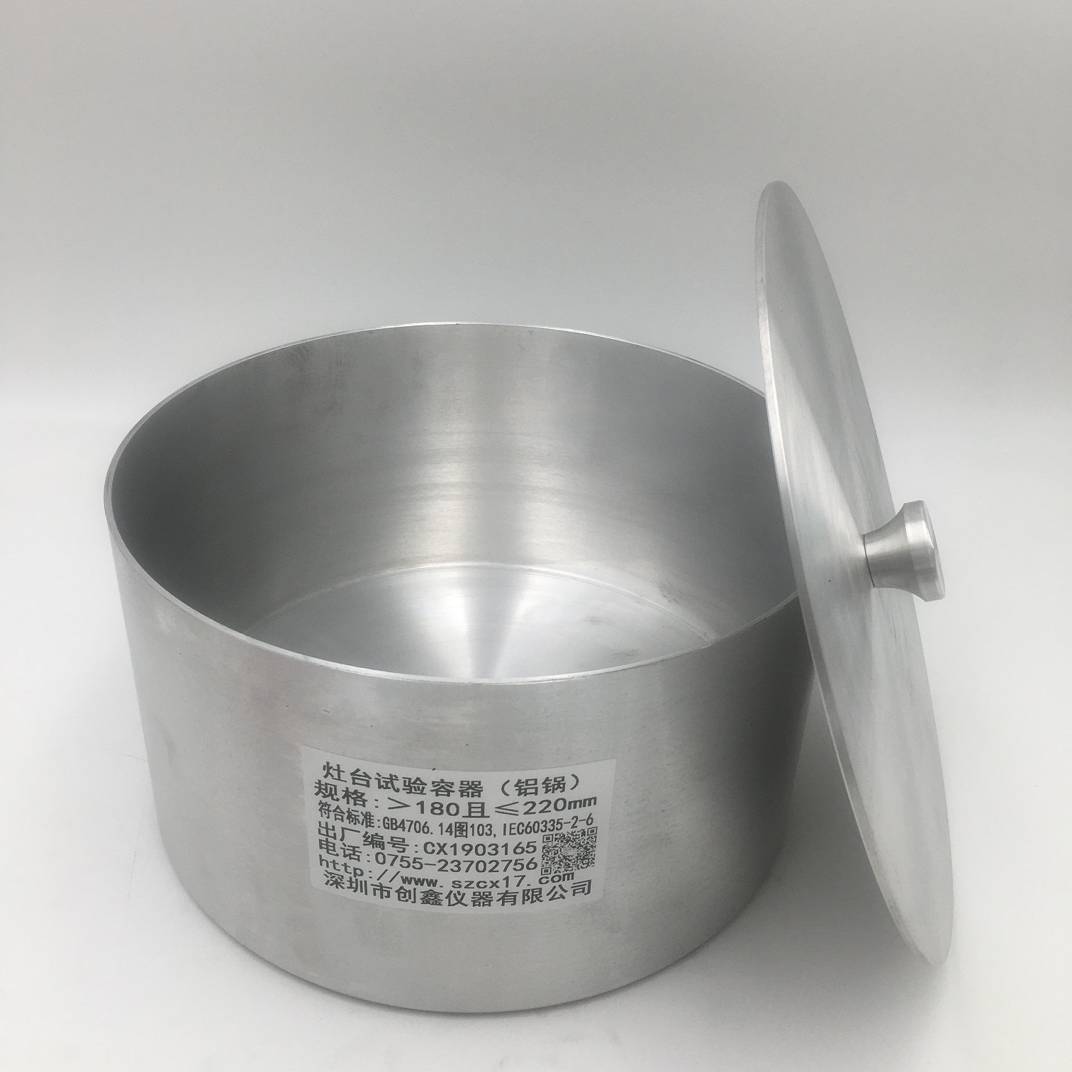 灶臺(tái)試驗(yàn)用容器
